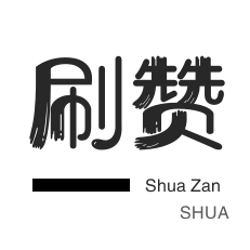 抖音点赞自助网站秒赞